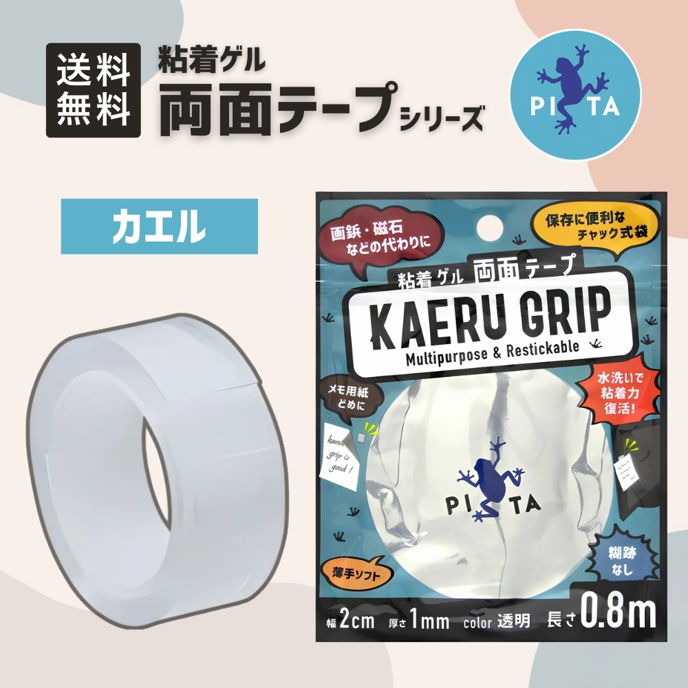 5のつく日□限定クーポン発行』粘着ゲル 両面テープ 跡が残りにくい