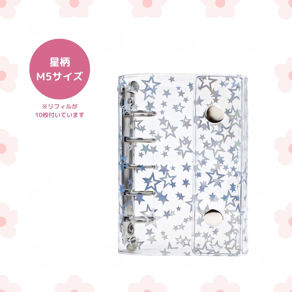 爆買WEEK□限定クーポン発行』シール帳 透明 女の子 台紙 はがせる A7