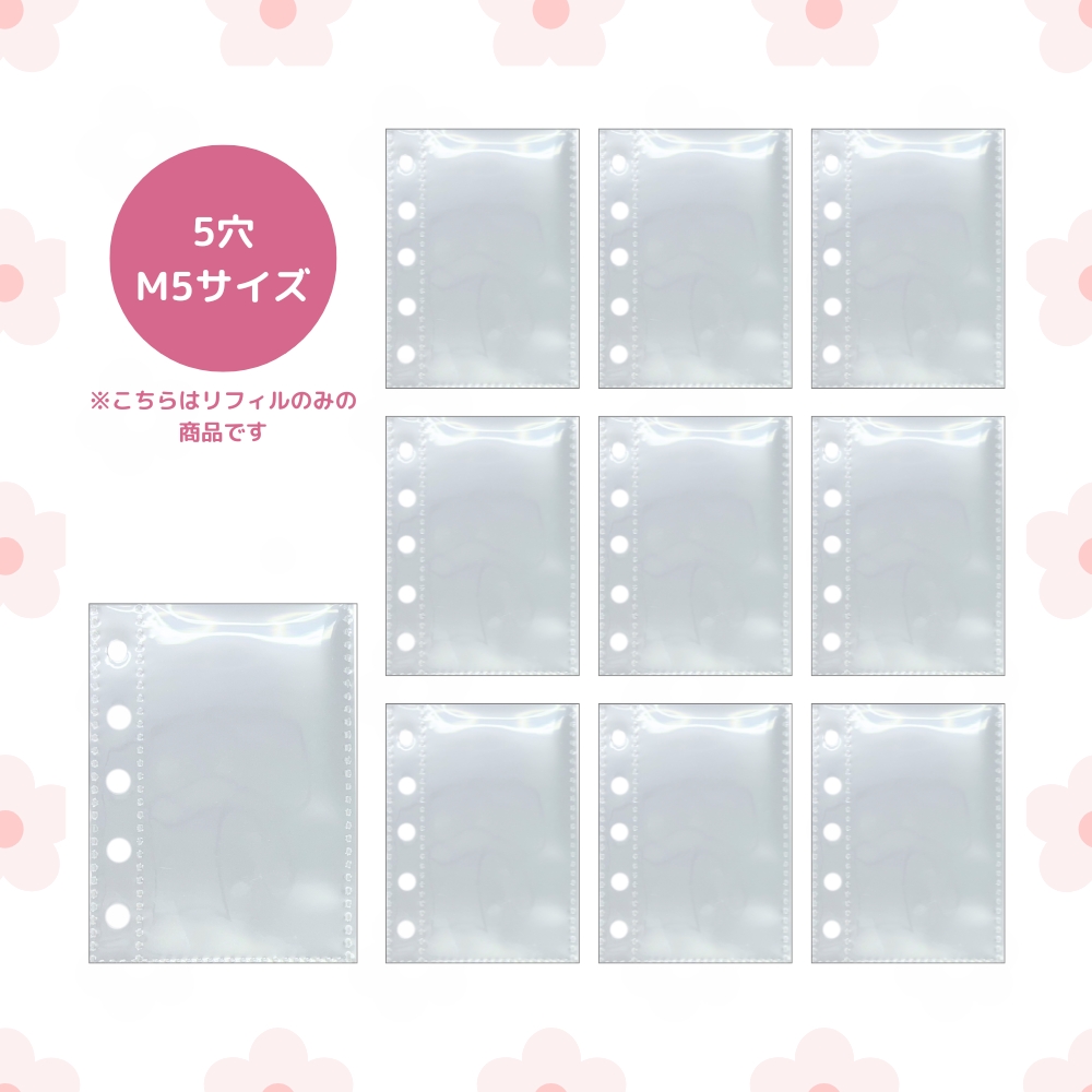 シール帳 透明 女の子 台紙 はがせる A7 M5 星柄 ミニ6穴 デコシール