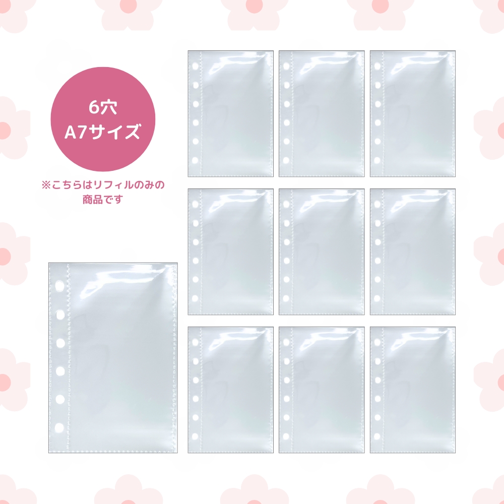 爆買WEEK□限定クーポン発行』シール帳 透明 女の子 台紙 はがせる A7