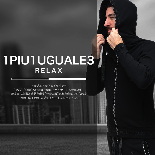 1PIU1UGUALE3 RELAX 【当店独占販売】 ウノ ピュ ウグァーレ