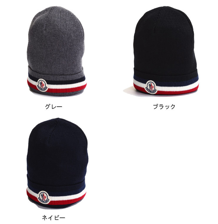 モンクレール ニットキャップ MONCLER ウール トリコロールライン