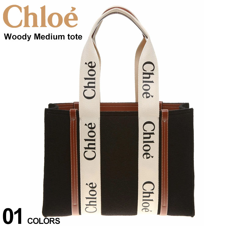 クロエ レディース バッグ CHLOE ウールフェルト Woody