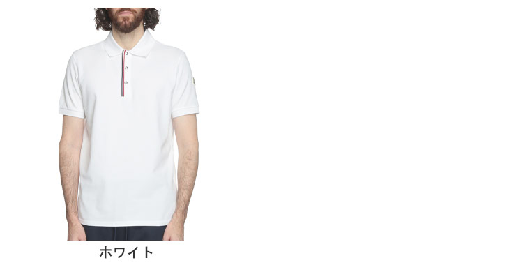 MONCLER（モンクレール） トリコロールライン スナップボタン 半袖
