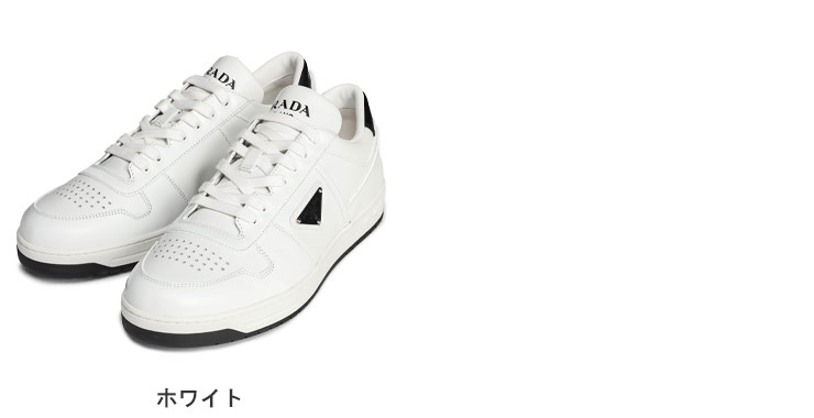PRADA（プラダ） ロゴ レザー ローカット スニーカーダウンタウン
