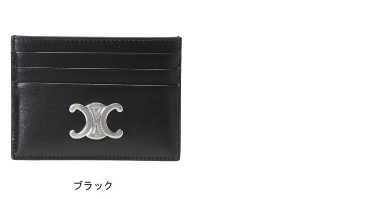 CELINE（セリーヌ） トリオンフ カーフスキン カードケース 財布