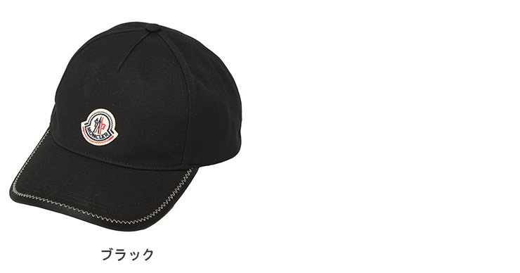 MONCLER（モンクレール） メンズ キャップ MC3B000260U631ロゴワン