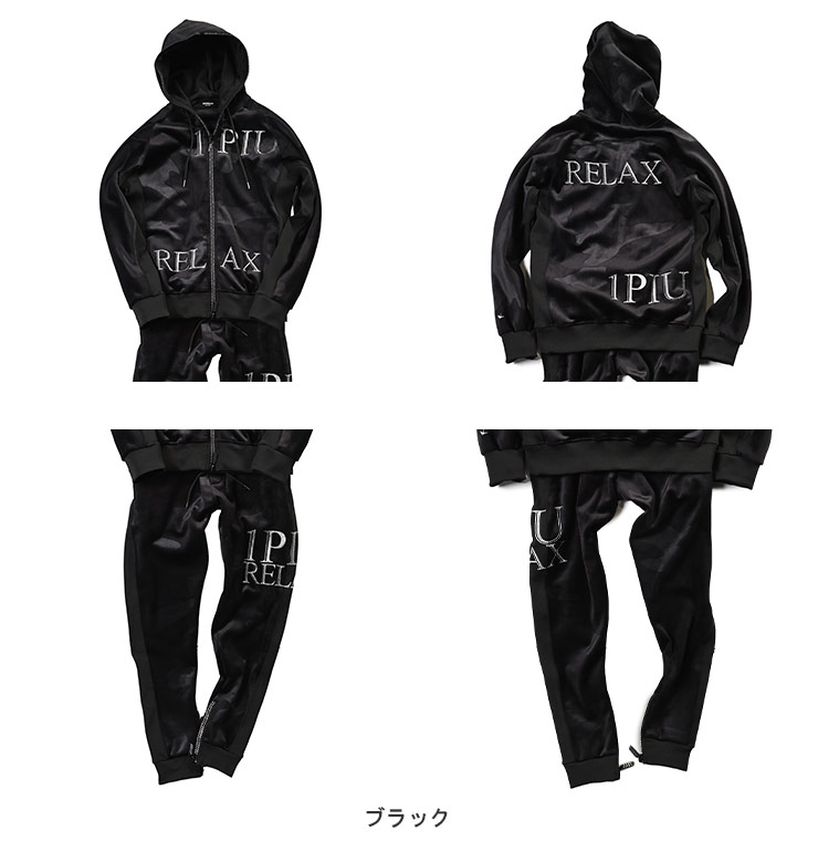 1PIU1UGUALE3 RELAX  ベロア セットアップ 1PIU1UGUALE3 RELAX (ウノピュウノウグァーレトレリラックス