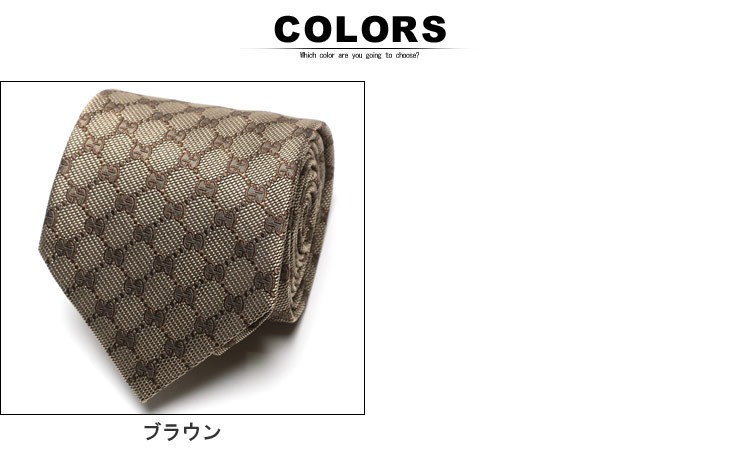 GUCCI（グッチ） 【1円ラッピング】グッチ ネクタイ シルク100％ GG