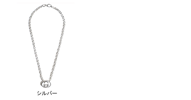 GUCCI グッチ ネックレス レディース インターロッキングG