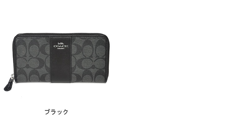 COACH（コーチ） 長財布 レディース ロゴ ラウンドジップ CO54630SVDK6