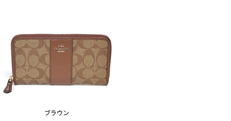 COACH（コーチ） 長財布 レディース ロゴ ラウンドジップ CO54630IME74