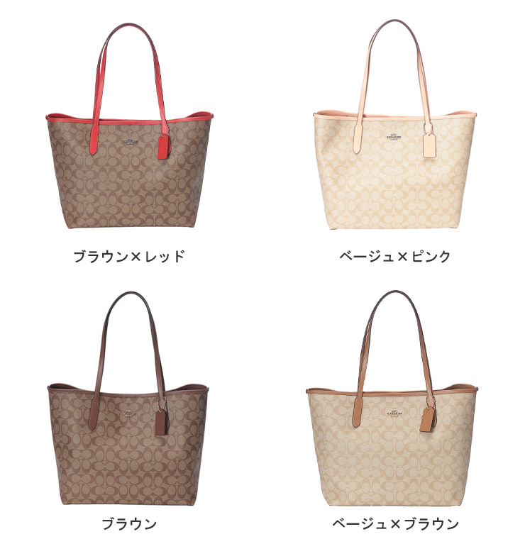 COACH（コーチ） トートバッグ レディース シグネチャー キャンバス