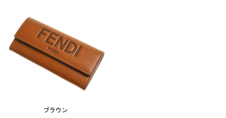 FENDI フェンディ ロゴ フラップ コンチネンタル 財布 ブランド