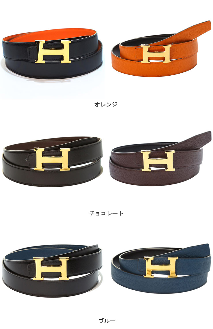 エルメス ベルト メンズ HERMES ブランド H バックル リバーシブル