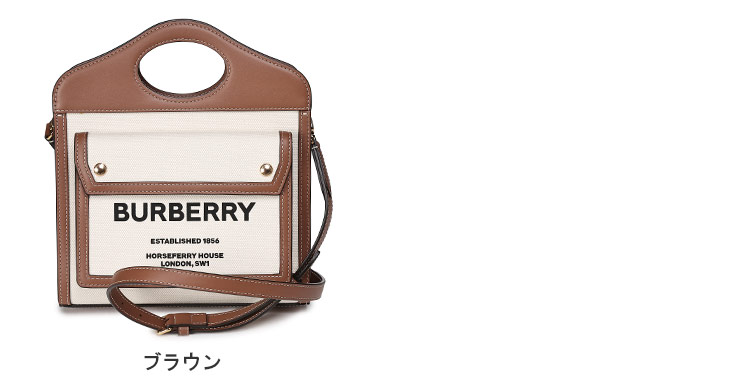 新品　バーバリー　ポーチ　ハンドル付き ミニバッグ バーバパパ タイディミニポーチ フェイス BBZ-284
