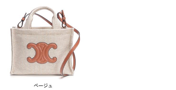 並行輸入品 CELINE ストライプ キャンバス ハンドバッグ CELINE（セリーヌ） CELINE 2WAY ストライプ スモール カバ タイス