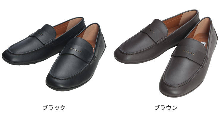 Bally(バリー) メンズ ドライビングシューズ ロゴ レザー 本革 Bally(バリー) メンズ ドライビングシューズ ロゴ レザー 本革