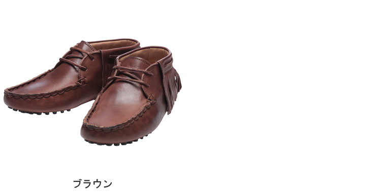 TOD'S（トッズ） ブーツ 靴 メンズ レザー フリンジ モカシンブーツ 本