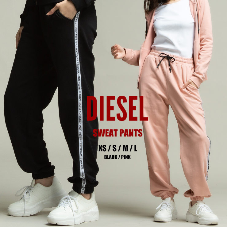 DIESEL ディーゼル ロゴ テープ スウェットパンツ ブランド レディース