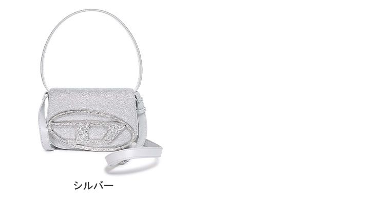 DIESEL ディーゼル レディース バッグ グリッター ロゴ