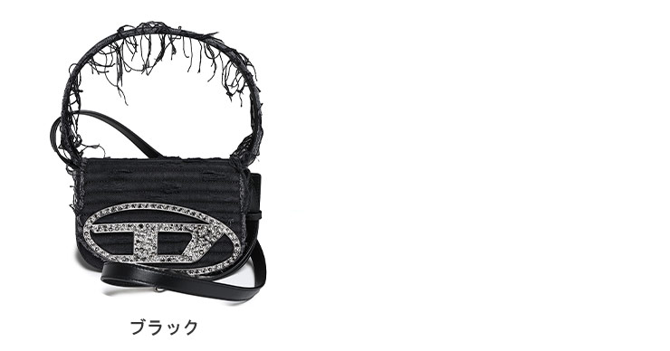 DIESEL（ディーゼル） フリンジディテール ストーンロゴ 2WAY