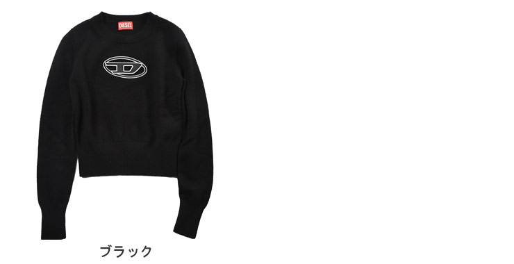 DIESEL ディーゼル オーバルD クルーネック プルオーバー ニット