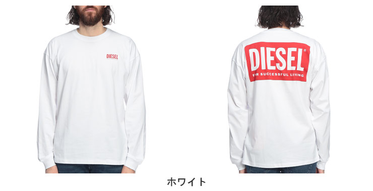 DIESEL（ディーゼル） ロンT メンズ ロゴ バックロゴ プリント クルー