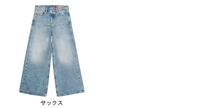 DIESEL（ディーゼル） デニムパンツ レディース ボタンフライ ワイド