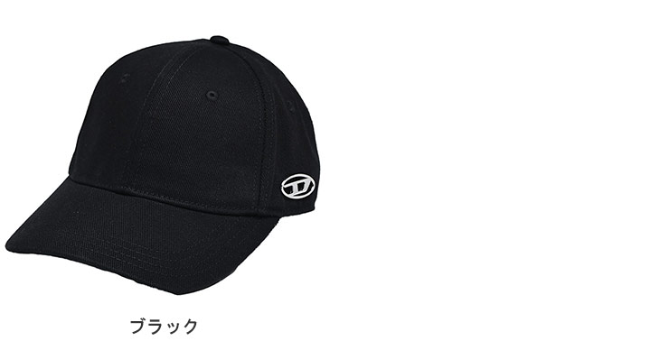 DIESEL（ディーゼル） メンズ キャップ オーバルDプレート コットン