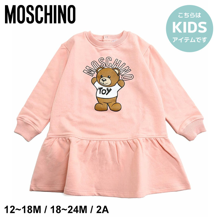 モスキーノ キッズ ワンピース MOSCHINO ブランド 子供服 女の子