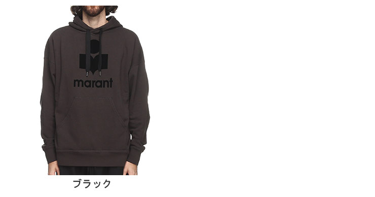 ISABEL MARANT イザベルマランパーカー フーディー メンズ