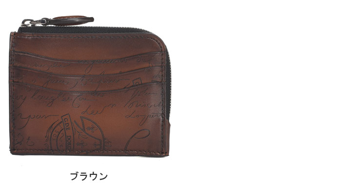 ベルルッティ BERLUTI コア ロジック 財布 ウォレット カードケース