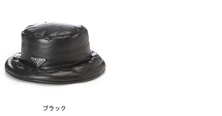 PRADA（プラダ） バケットハット レディース ラム革 中綿