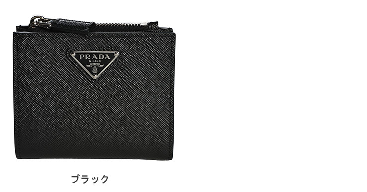 PRADA プラダ レザー プレートロゴ 二つ折り 財布 メンズ