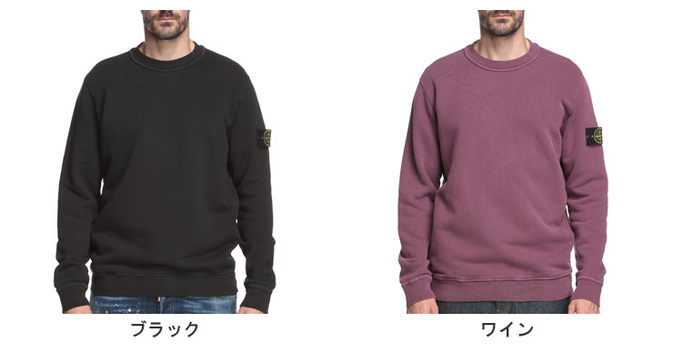 STONE ISLAND（ストーン アイランド） 裏毛 ガーメントダイ加工 クルー