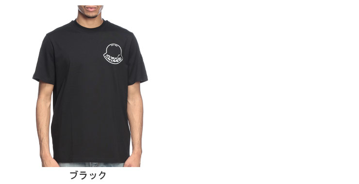 MONCLER（モンクレール） Tシャツ メンズ ロゴ エンボス アウトライン
