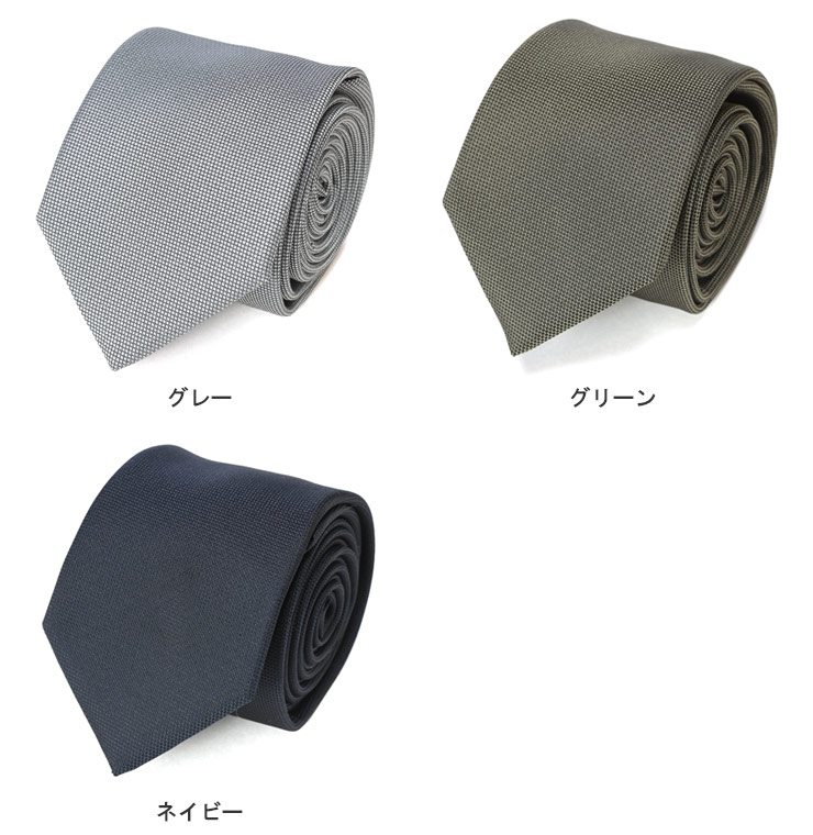 HUGO BOSS（ヒューゴ・ボス） ネクタイ メンズ シルク混 無地 SOLID