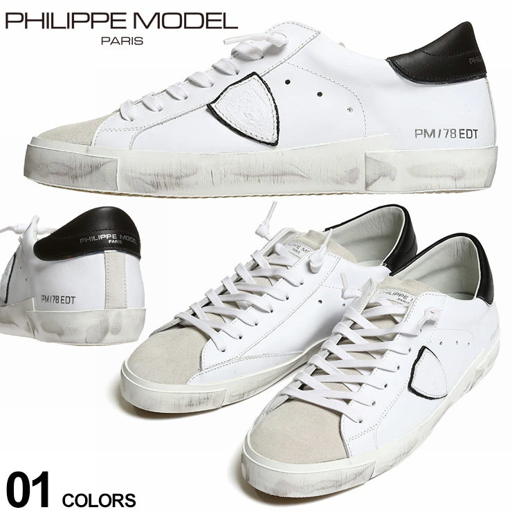 フィリップモデル メンズ スニーカー PHILIPPE MODEL PARIS スエード