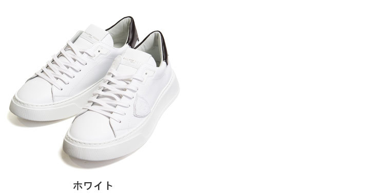【PHILIPPE MODEL 】フィリップモデル ローカットスニーカー 楽天市場】PHILIPPE MODEL フィリップモデル スニーカー TRPX