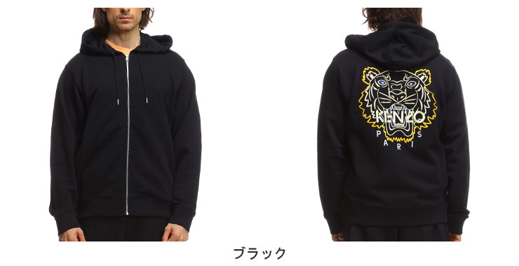 KENZO ケンゾー メンズ パーカー tiger ジップアップ パック刺繍
