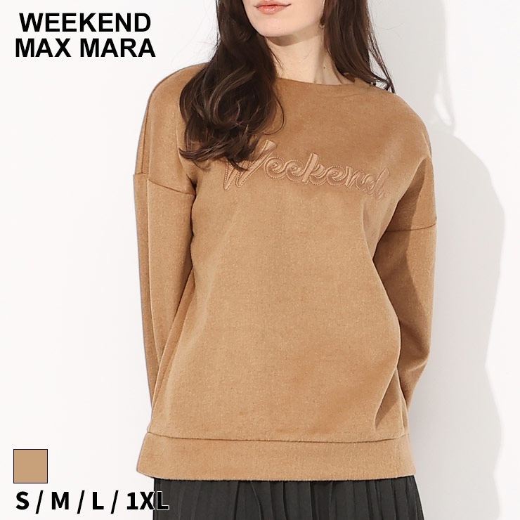 Max MaraWEEKEND(マックスマーラウィークエンド) 長袖セーター サイズL レディース - ライトブラウン ハイネック MAXMARA WEEKEND LINE MAX MARA ウィークエンド マックスマーラ