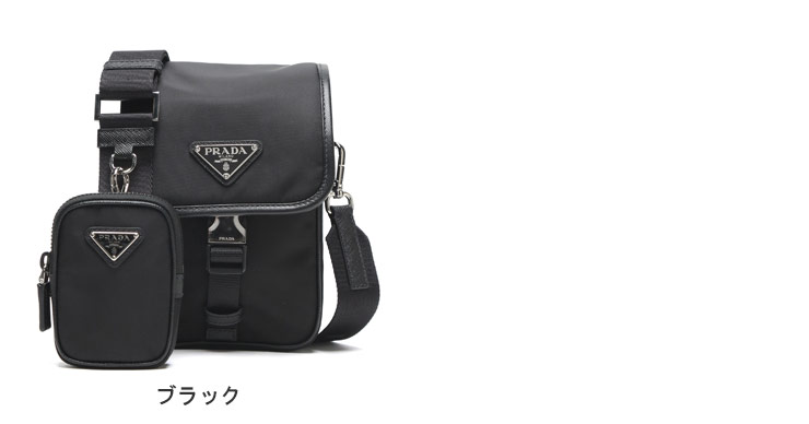 M*6様 【良品】プラダ PRADA 黒 ナイロンポーチ 2個セット おまけ付き PRADA プラダ Re-Nylon ミニポーチ付き ショルダーバッグ メンズ