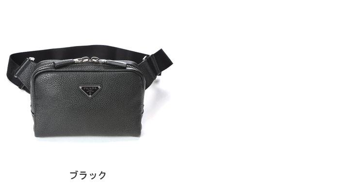 PRADA（プラダ） ヴィッテロダイノレザー ショルダーバッグ メンズ