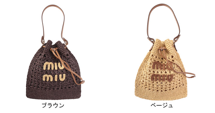 miu miu（ミュウミュウ） ウーブンファブリック ミニバッグ