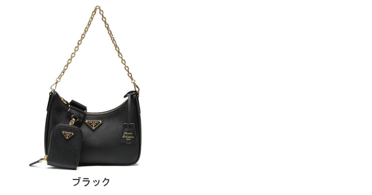 PRADA（プラダ） PRADA Re-Edition 2005 サフィアーノレザー バッグ