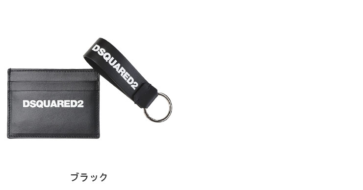 DSQUARED2（ディースクエアード） カードケース カードホルダー キー