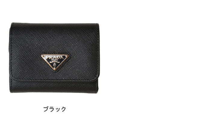 PRADA（プラダ） サフィアーノ トライアングルロゴ 二つ折り財布