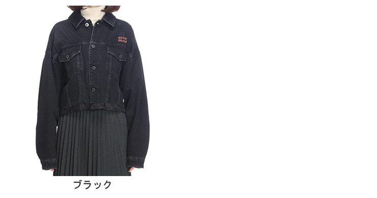 miu miu（ミュウミュウ） 胸ロゴ フルボタン デニムジャケット