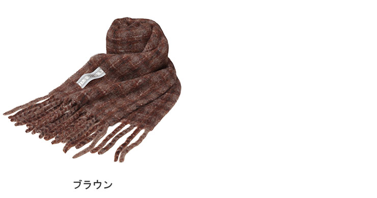 Our Legacy（アワーレガシー） マフラー メンズ ユニセックス アルパカ